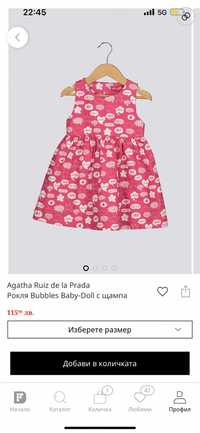 Оргинална рокличка Agatha Ruiz de la Prada