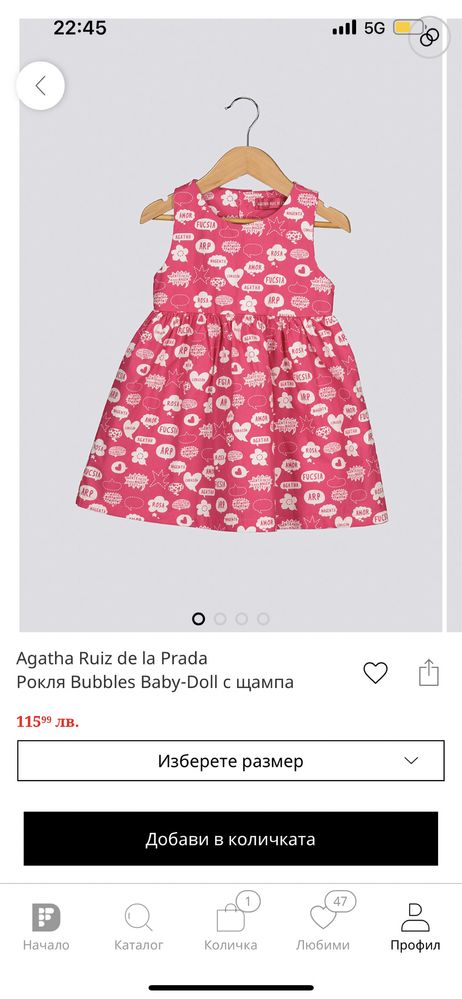 Оригинална рокличка Agatha Ruiz de la Prada