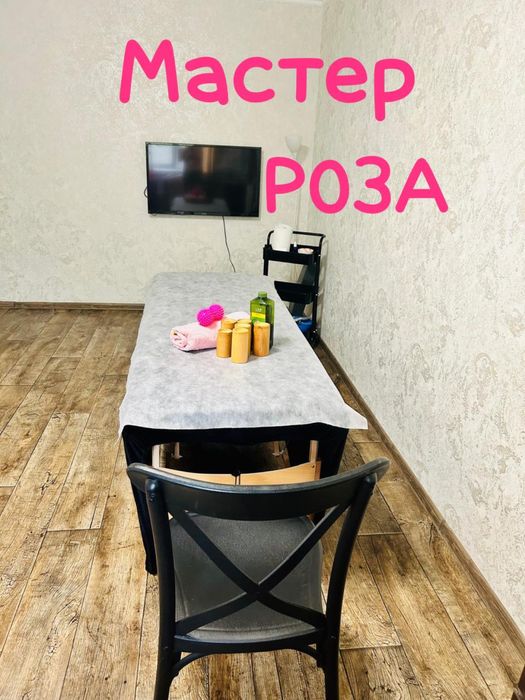 Эффективный массаж