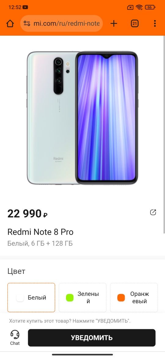 redmi nite 8 pro obmen bor