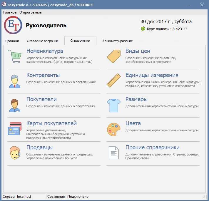 Supermarket va do`konlarni avtomatlashtirish(kassa jihozlariva dastur)
