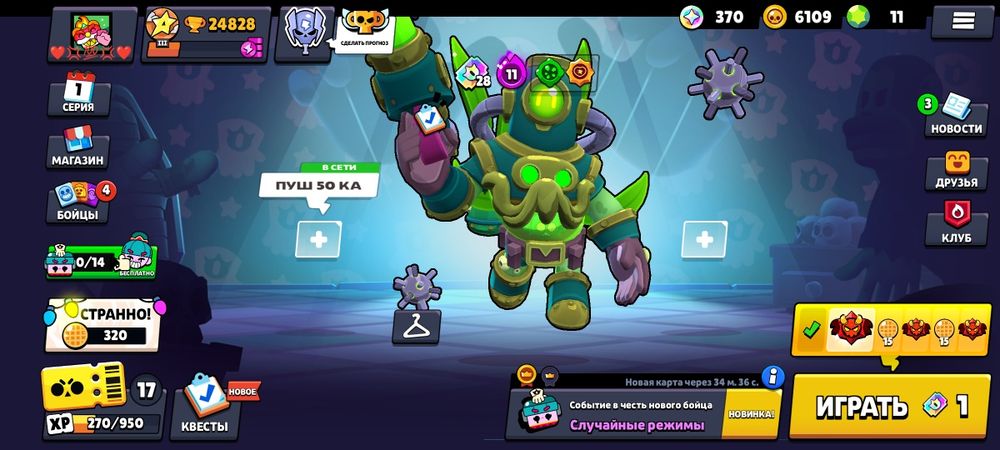 Аккаунт бравл старс