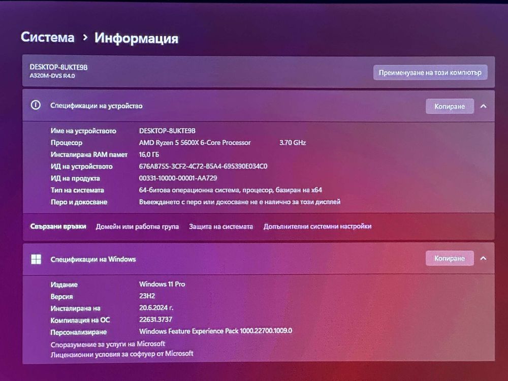 Геймърски компютър