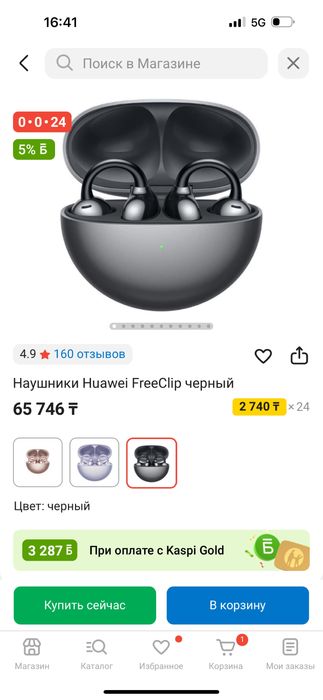 Продам наушники