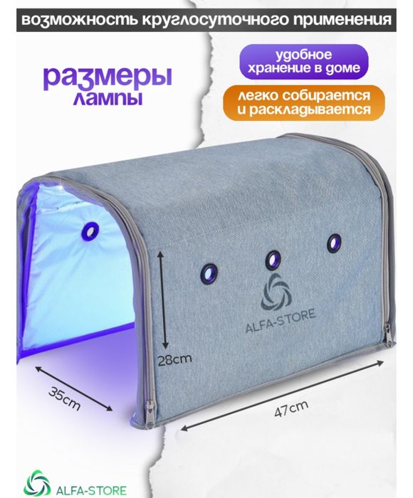 фотолампа от желтушки для новорожденных