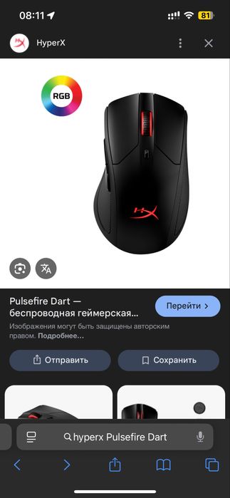 Игровая мышь без проводная