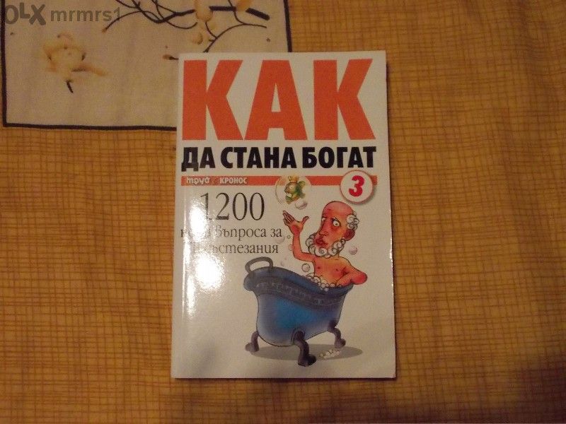 Книги разни смесено