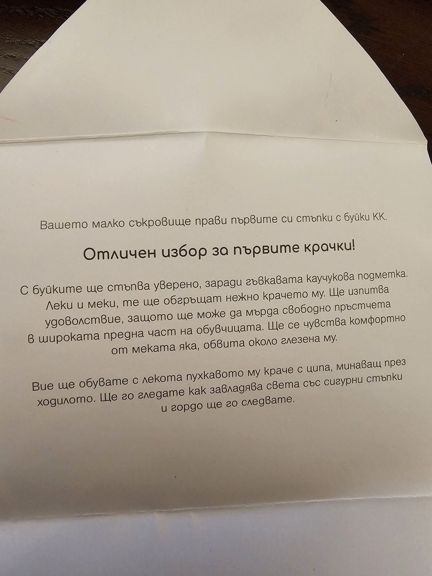 Колев и Колев буйки 19/20