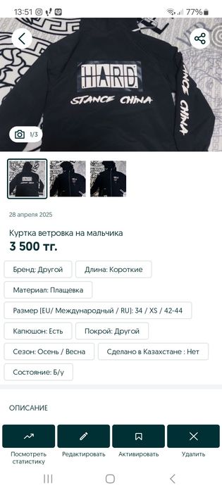 Верхняя одежда для мальчиков