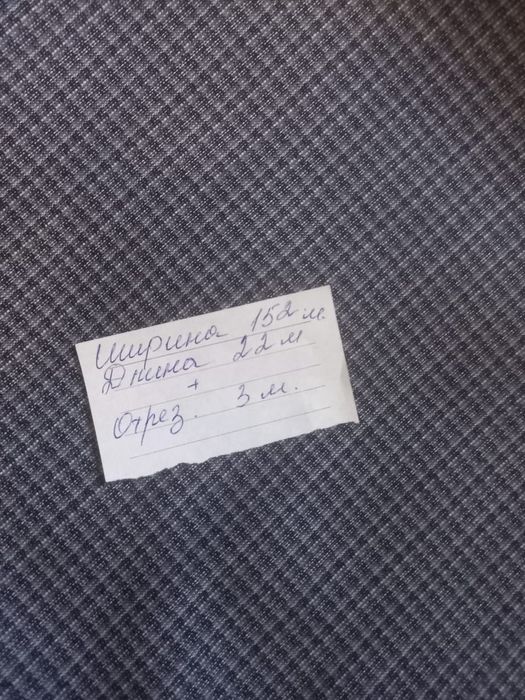 Продам костюмную ткань.Шерсть с лавсаном.