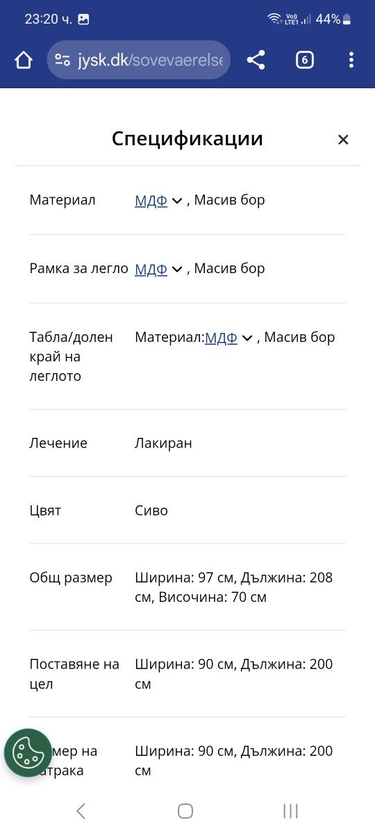 Детско легло Jysk Gilleleje с матрак Икеа