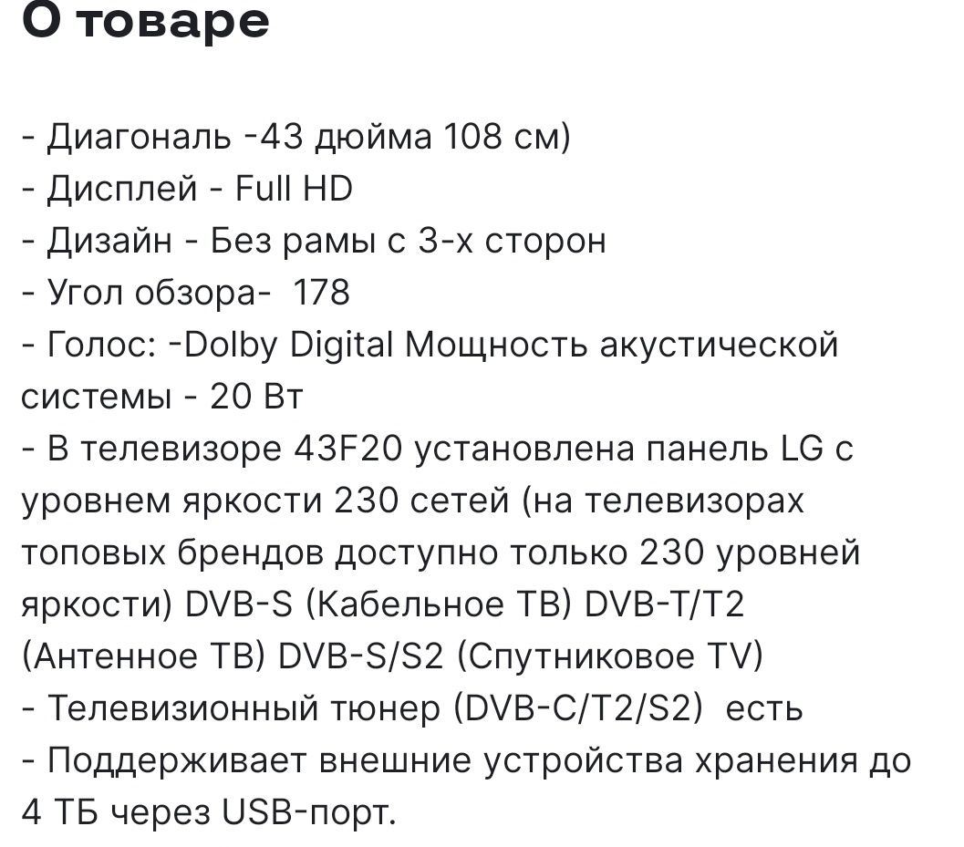 Телевизур  смарт без андройд