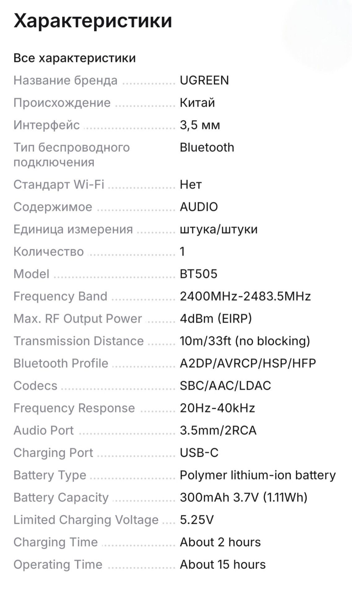 Bluetooth ресивер LDAC Hi-Fi Stereo