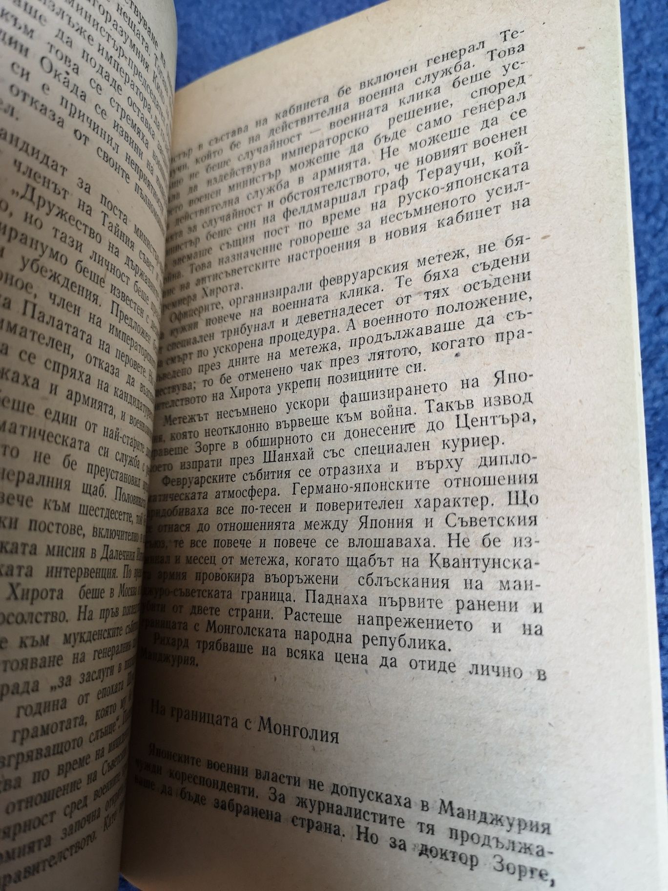 Юрий Королков Кио ку мицу (строго секретно)