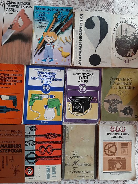 Книги по електроника и електротехника и др.