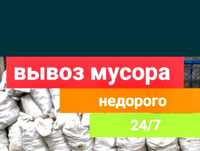 Вывоз строительного мусора вывоз мебели и техники. Газель