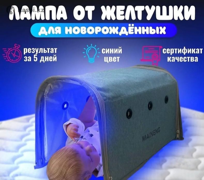 Лампа от желтухи кювез доставка