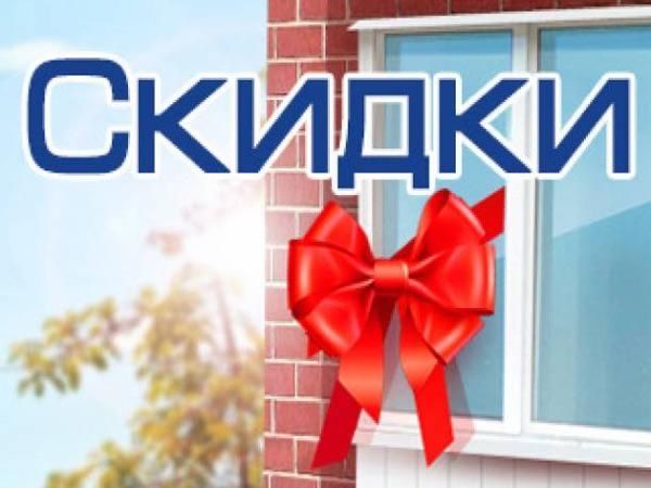 ПЛАСТИКОВЫЕ ОКНА!!!Балконы,двери,витражи,перегородки.Скидки