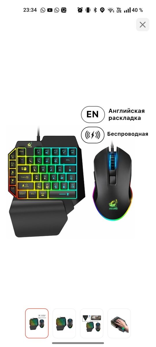 клавиратура на телефонр