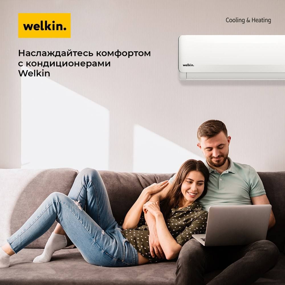 Кондиционер Welkin Apollon 24 invertor