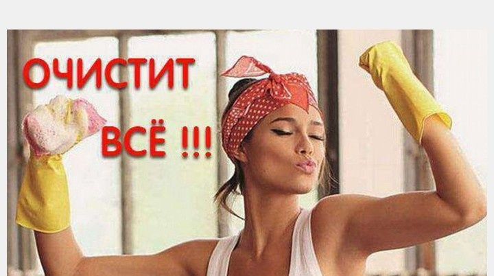 Уборка квартир, домов в Семее, без посредников, цены доступны