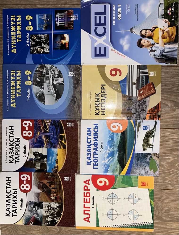Книги 9 класса