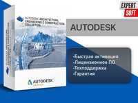 Autodesk Все приложения