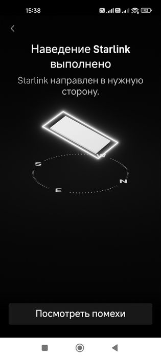 Аренда Старлинк Starlink