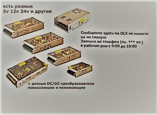 адаптер по питанию, блок питания 12в 15А и другие