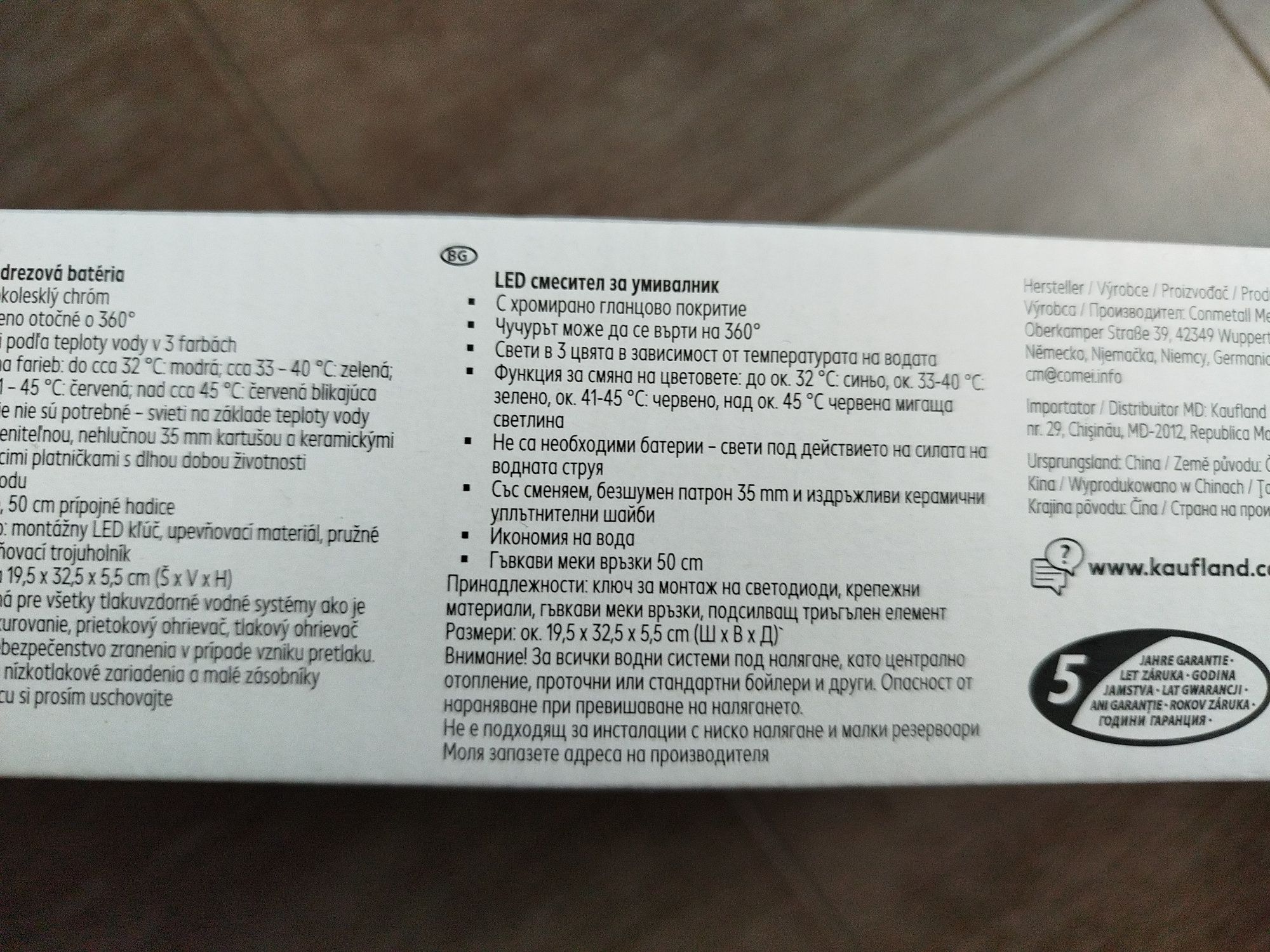 LED смесител за умивалник