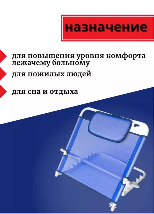 СРОЧНО!!Опора для лежачих больных