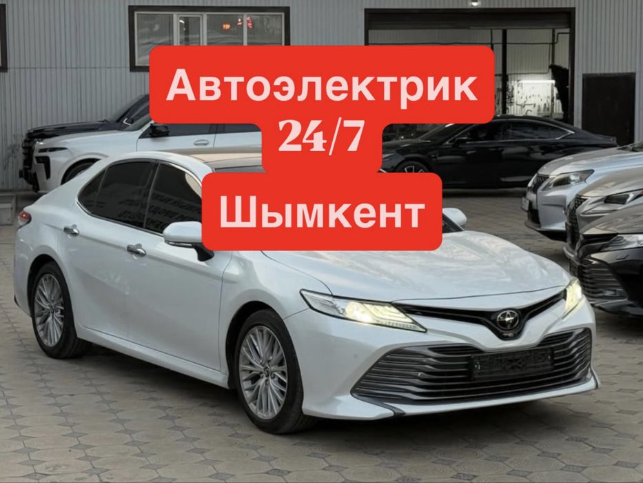 Компьютерная диагностика Автоэлектрик