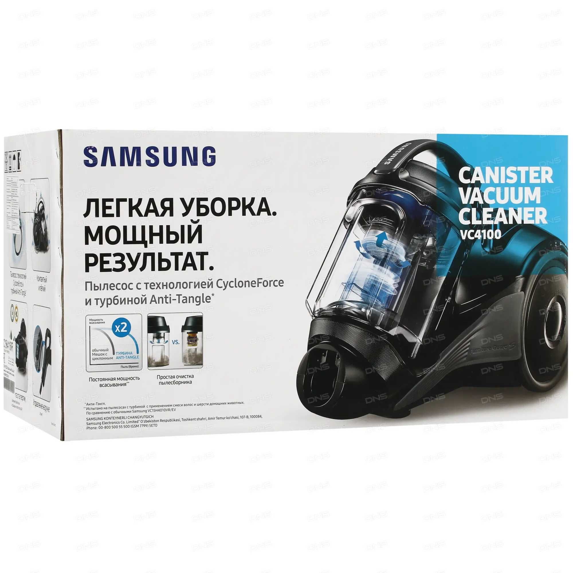 Продам пылесос Samsung VC4100