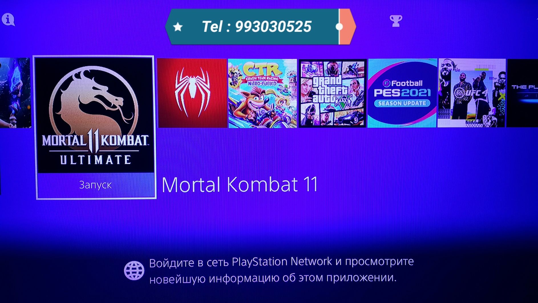 Playstation 4. Slim HDR. { 5.05 Version }. Exculsive Prashivka.