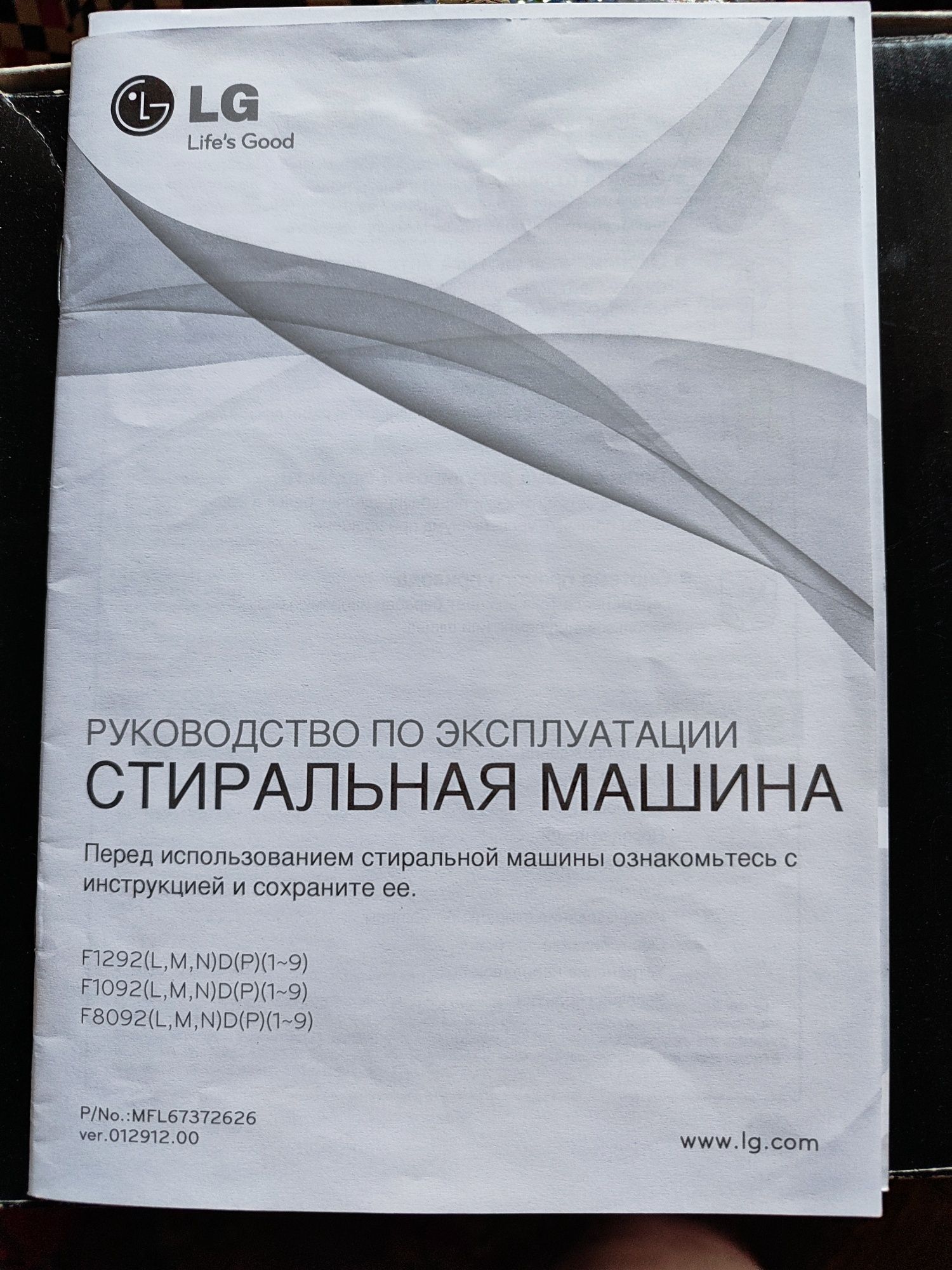 Стиральная машина 6 кг своя Сергели