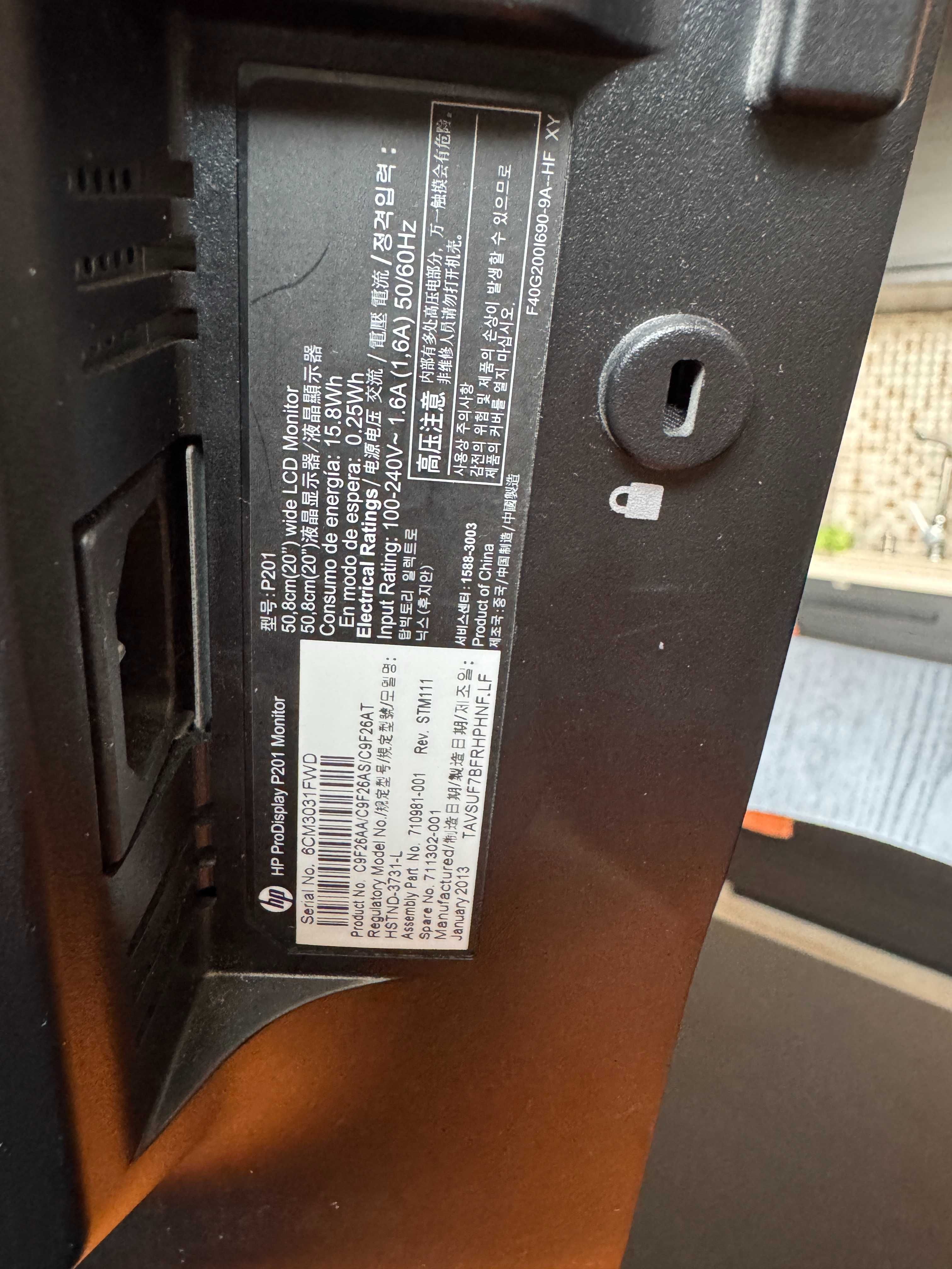 Монитор HP P201 20 инча с въртяща се стойка