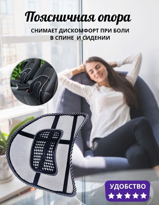 Продам корректор для спины