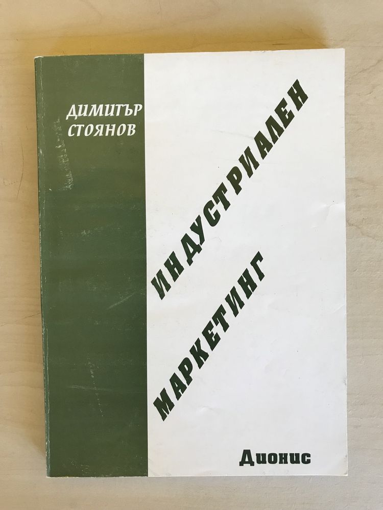 Учебници - специалност “Бизнес администрация” МВБУ