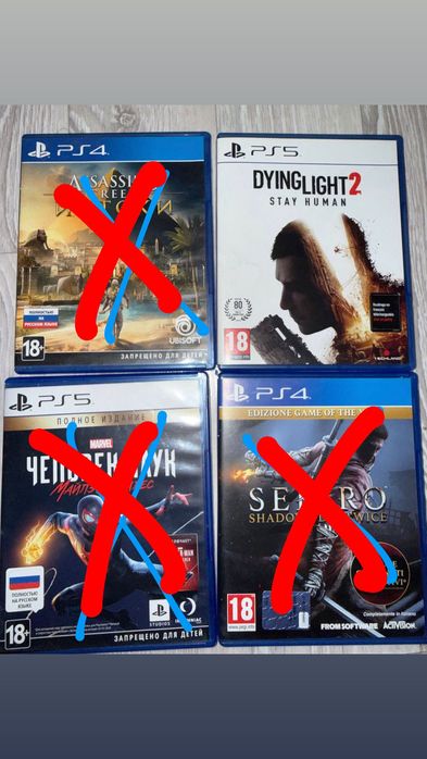 Диски для Playstation