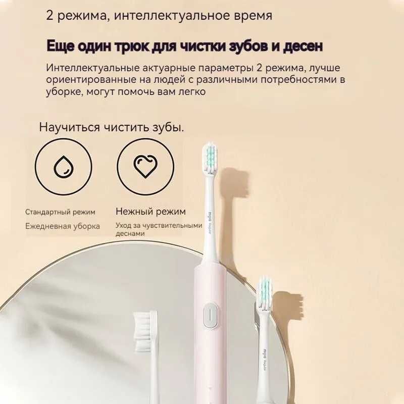 Электрическая зубная щетка Xiaomi Mijia T200 Electric Toothbrush