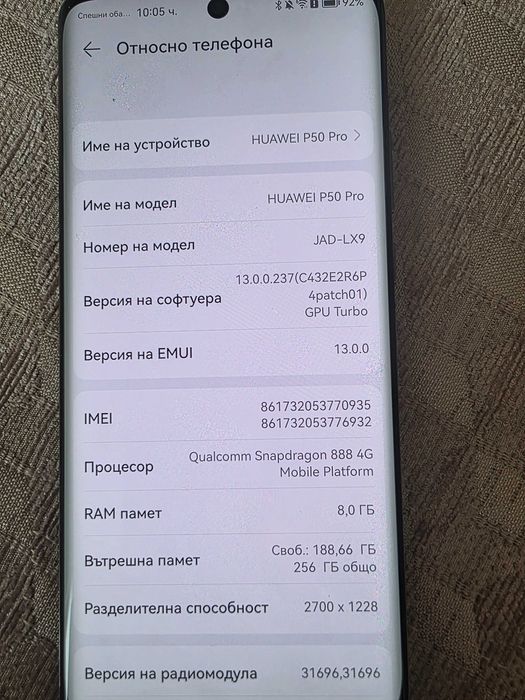 Huawei P50 PRO като нов.