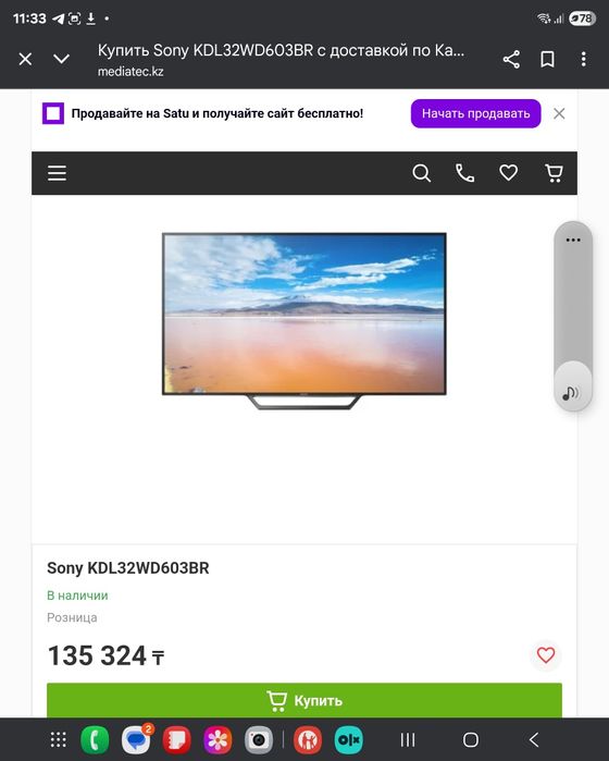 Sony smart   32 д 80 см. Оригинал