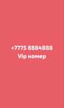 Vip номер актив!!! Можно через Ред или Рассрочка 12 мес