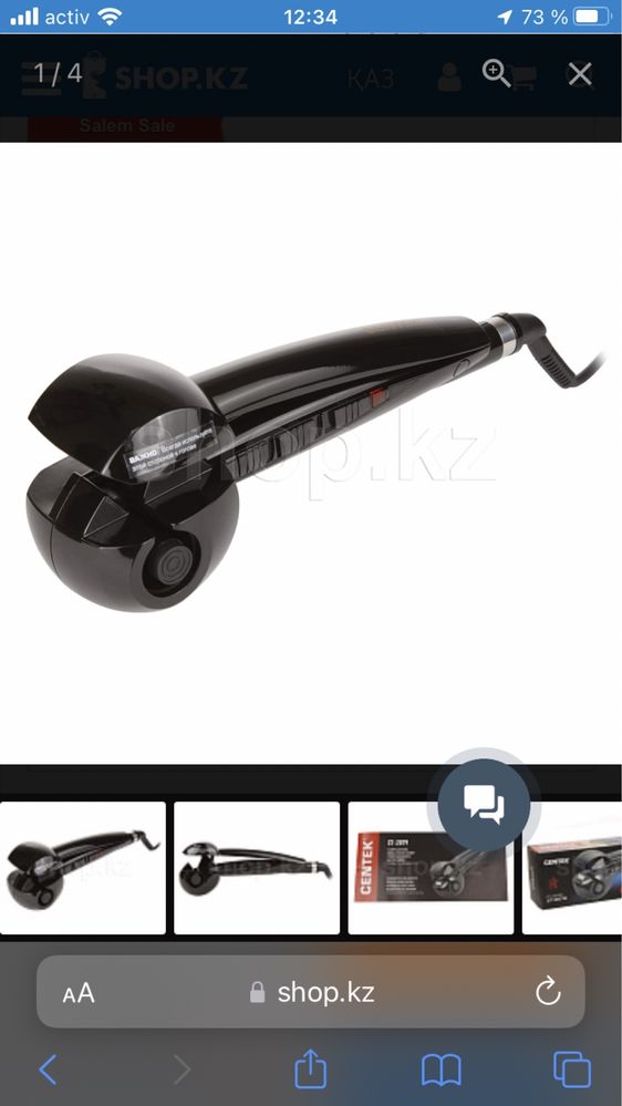 Щипцы для волос BaByliss PRO PERFECT CURL BAB2665U