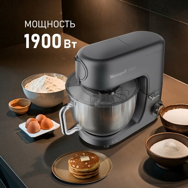 Кухонная машина Weissgauff WKM 791 MPT Multi Chef, 6 скоростей работы,