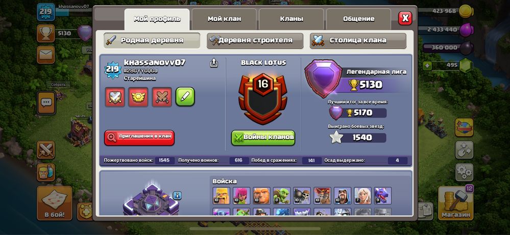 Clash of clans th 15