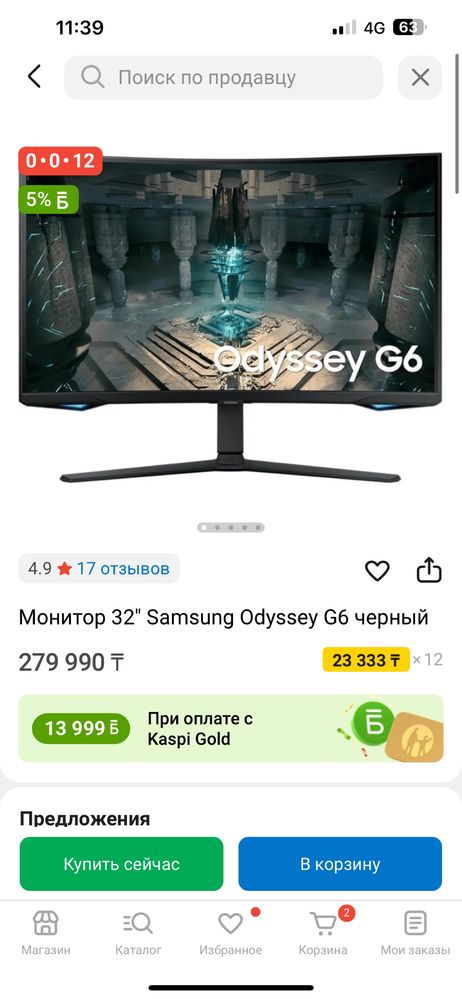 Монитор 32" Samsung G6 240 Hz