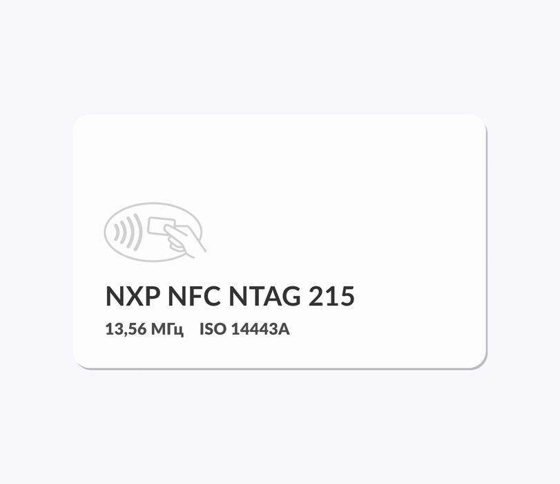 NXP Ntag215 NFC card karta Бесконтактные карты