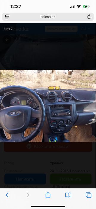 Лада гранта 2015 жылғы