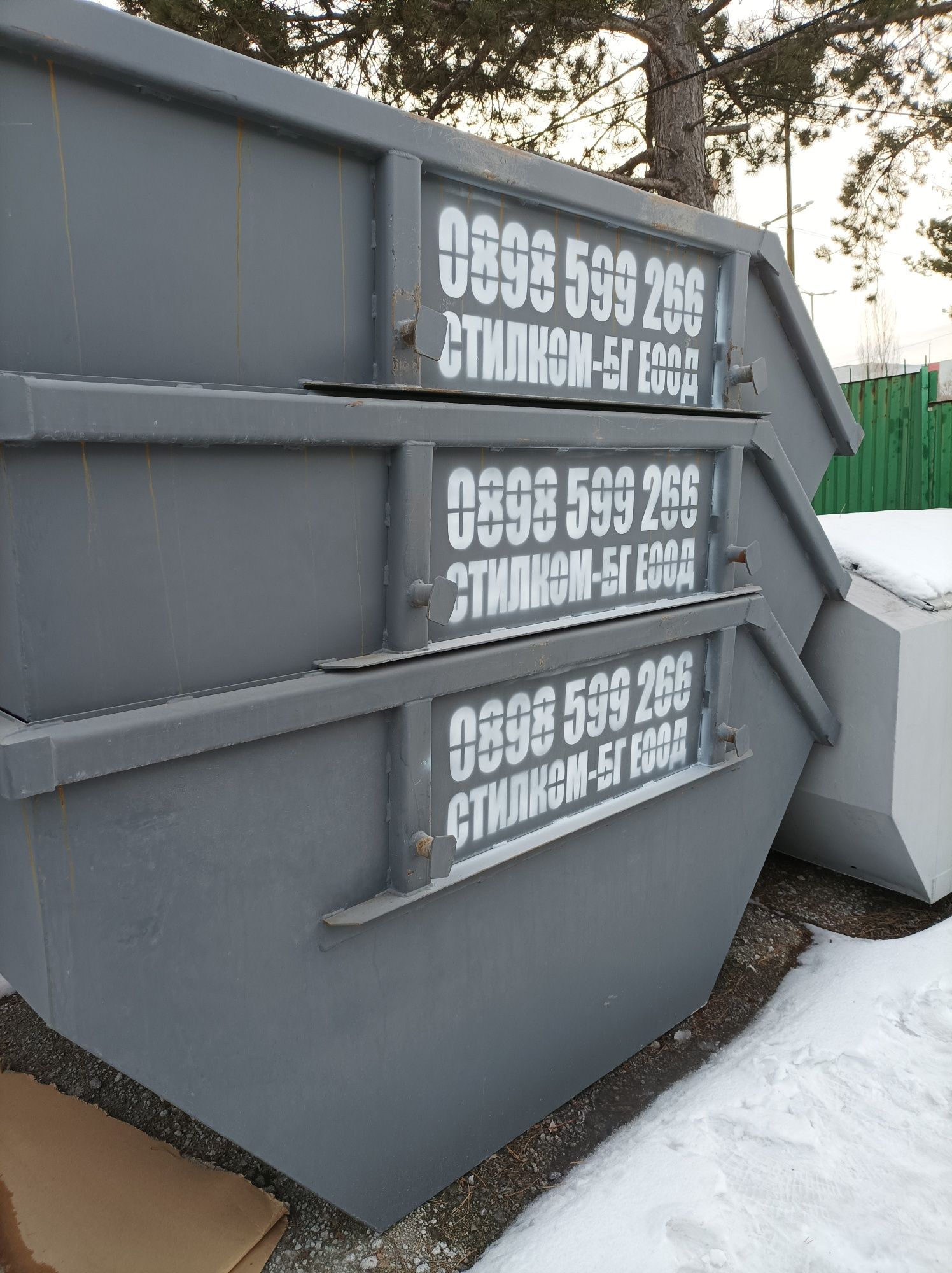 Контейнер/контейнери за строителни отпадъци Перник Изток